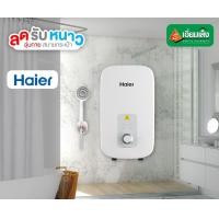 ราคา HAIER เครื่องทำน้ำอุ่น EI35L1 กำลังไฟ 3500W (10972677)