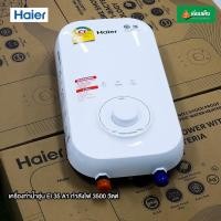 ราคา HAIER เครื่องทำน้ำอุ่น EI 35 A1 กำลังไฟ 3500 วัตต์ (10972653)