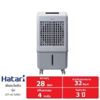 ราคา HATARI พัดลมไอเย็น รุ่น HT-AC33R1 (10957545)