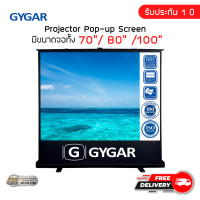 ราคา จอโปรเจคเตอร์ จอรับภาพประเภทป๊อปอัพ ( GYGAR Pop Up Screen ) 60" (11021843)