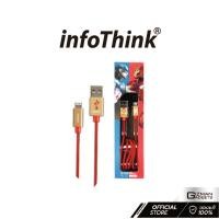ราคา INFOTHINK สายชาร์จ รุ่น CAPTAIN AMERICA และ IRON MAN lightning FAST CHARGE IRON MAN (11009314)