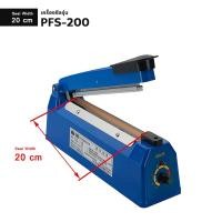 ราคา LUCKY.STORE เครื่องซีลถุง เครื่องซีล เครื่องซีลปากถุง เครื่องซีลถุงพลาสติก (ปรับความร้อนได้ 8 ระดับ) PFS-200 (10997566)