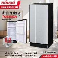 ราคา Toshiba ตู้เย็น 1 ประตู ขนาด 6 คิว รุ่น GR-D175MS