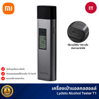 ราคา Lydsto Alcohol Tester T1 เครื่องวัดแอลกอฮอล์ รวดเร็ว แม่นยำ ขนาดเล็ก พกพาง่าย T1 (10976132)