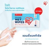 ราคา 6แถม6 Wipes ผ้าเช็ดทำความสะอาดผิว ทิชชู่เปียก IRIS OHYAMA สูตรแอลกอฮอล์ พร้อมฆ่าเชื้อโรค มีอโลเวล่า ให้ผิวชุ่มชื้น Alcohol wet wipe 20x6 (11010884)