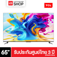 ราคา TCL สมาร์ททีวี 65C645 ขนาด 65 นิ้ว QLED Google TV 120Hz HDMI 2.1 Dolby Vision Atmos รับประกันศูนย์ไทย ผ่อนชำระ (11035152)