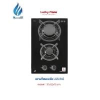ราคา Lucky Flame เตาแก๊สฝัง รุ่น LGS342 ดำ (10935593)