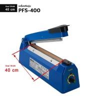 ราคา LUCKY.STORE เครื่องซีลถุง เครื่องซีล เครื่องซีลปากถุง เครื่องซีลถุงพลาสติก (ปรับความร้อนได้ 8 ระดับ) PFS-400 (10997567)