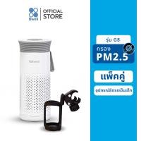 ราคา Bwell เครื่องฟอกอากาศพกพา รุ่น G8 พร้อมอุปกรณ์ยึดรถเข็นเด็ก สีขาว (11063001)