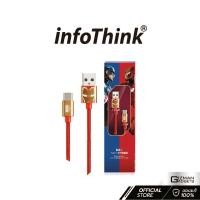 ราคา INFOTHINK สายชาร์จ Type-C รุ่น CAPTAIN AMERICA และ IRONMAN Fast Charge, สายถัก IRON MAN (11009316)