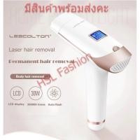 ราคา HSL BeautyLescolton เครื่องเลเซอร์กำจัดขน อุปกรณ์กำจัดขนถาวร ครื่องกำจัดขน IPL 4IN1 เลเซอร์กำจัดขนจอแสดงผล white-400000times (11023454)