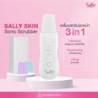 ราคา SALLY SKIN เครื่องสครับผิวหน้า ขจัดสิวเสี้ยน Skin Skin Scrubber 3in1 (11061361)