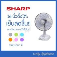 ราคา SHARP พัดลมตั้งโต๊ะ 16" รุ่น PJ-TA163,164 สีเทาอ่อน (11005423)
