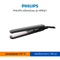 ราคา PHILIPS เครื่องหนีบผม รุ่น HP8321 สีดำ (11046064)