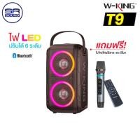 ราคา W-KING T9 ตู้ลำโพงแบบมีขยายพร้อมไมค์ลอย มีไฟ LED กำลังขับ 80W เบสแน่น BLUETOOTH ดำ (10979809)