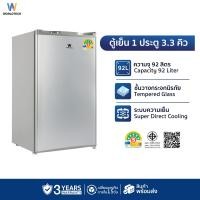 ราคา Worldtech ตู้เย็นเล็ก 3.3 คิว รุ่น WT-RF101 ตู้เย็นขนาดเล็ก ตู้เย็น 1 ประตู ความจุ 92 ลิตร ตู้แช่ ประหยัดไฟเบอร์5 Silver (11013062)