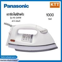 ราคา เตารีดแบบแห้ง PANASONIC รุ่น NI-26AW สีขาว 4.5 ปอน ใหม่ ขาว (11028453)