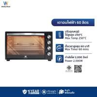 ราคา Worldtech เตาอบไฟฟ้า 60L WT-OV60L_BLK แถม ถาดอบ ตะแกรงอบ ด้ามจับถาดและตะแกรง Oven เตาอบ 60 ลิตร (11028447)