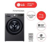 ราคา LG เครื่องซักผ้า 11 กก รุ่น FV1411S3MA ระบบ AI DD พร้อม Smart WI-FI control 11 กก. ดำ (11086618)