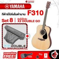 ราคา Taodang Music กีต้าร์โปร่ง YAMAHA F310 + Option ติดตั้งปิ๊กอัพ - ยามาฮ่า F-310 ปิกอัพ Double GO (11079285)