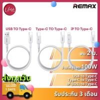 ราคา Remax สายชาร์จเร็ว RC183 Type-C to iPhone, Type-C to Type-C และ Type-C to USB-A, ยาว 2 เมตร Type-C to iPhone (11057256)