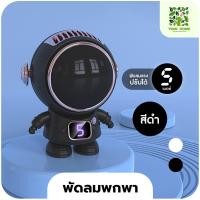 ราคา Yomi Home พัดลมนักบินอวกาศ พัดลมUSB ขนาดเล็ก แบบพกพา พร้อมเชือกคล้องคอ พัดลมระบายความร้อน สีดำ (11046225)