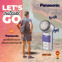 ราคา Panasonic เครื่องโกนหนวด ES6850 พร้อมถ่านอัลคาไลน์ AA Panasonic spinnet shaver with dry battery รุ่น LR6T/2ESน LR6T/2ES (11054234)