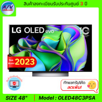 ราคา LG OLED evo 4K Smart TV รุ่น OLED48C3PSA ขนาด 48 นิ้ว OLED สีดำ (11070649)
