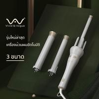 ราคา Vivid&Vogue ใหม่ Limited2021AI 13&26&32MM 3IN1 เครื่องม้วนผมอัตโนมัติ แกนม้วนผม ที่ม้วนผม เครื่องม้วนผม เครื่องหนีบผม 13&26&32MM 3in1 (11086384)