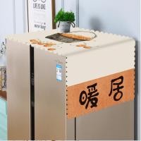 ราคา namemosinedear ผ้าคลุมตู้เย็น ผ้าคลุมเครื่องซักผ้า ผ้าครอบฝุ่นกันน้ำ ผ้าครุมตู้เย็น ผ้าคุมสำหรับตู้เย็น ส้ม,ตู้เย็นเครื่องซักผ้า (11071373)