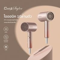 ราคา CoolAStyler ไดร์เป่าผม ไอออนิค รุ่นใหม่ 1800W ไดเป่าผม มอก. hairdryer เป่าผม ที่เป่าผม ลมเย็น ลมร้อน ไดร์ รับประกัน1ปี RCY-2000 2000Wสีม่วง (11086040)