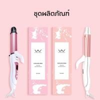 ราคา Vivid&Vogue เครื่องม้วนผม32mm เครื่องหนีบผม2in1 ที่ม้วนผมCB แกนม้วนผม มอก. ประกัน2ปี ที่หนีบผม หนีบผม ม้วนผมอุปกรณ์ทำผม VAV-055A PINK (11086390)