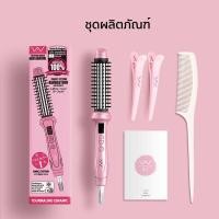 ราคา vivid&vogue เครื่องม้วนผม เครื่องหนีบผม หวีไฟฟ้า 3in1 แกนม้วนผม 32MM ที่หนีบผม ร้อนเร็ว VAV-059 3in1 (11086520)