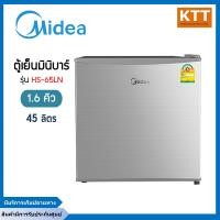 ราคา Midea ตู้เย็นมินิบาร์ไมเดีย ความจุ 1.6Q Mini Bar 45L รุ่น HS-65LN เทา 1.6 คิว มินิบาร์ (11078301)