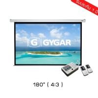 ราคา GYGAR Motor Screen จอโปรเจคเตอร์ จอรับภาพประเภทมอเตอร์ไฟฟ้า 180"(4:3) (11068079)