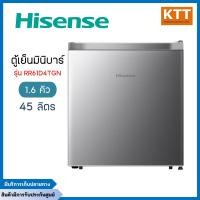 ราคา HISENSE ตู้เย็น 1 ประตู 1.6 คิว ความจุ 45 ลิตร รุ่น RR61D4TGN เทา มินิ สวย (11078128)