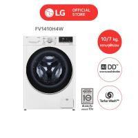 ราคา LG เครื่องซักผ้า 10 กก. อบ 7 กก. รุ่น FV1410H4W ระบบ AI DD พร้อม Smart WI-FI control ขาว ซัก 10 กก. อบ 7 กก. (11086615)