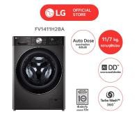 ราคา LG เครื่องซักผ้าฝาหน้า 11 กก. อบ 7 กก. รุ่น FV1411H2BA ระบบ AI DD พร้อม Smart WI-FI control ดำ ซัก 11 กก. อบ 7 กก. (11086617)