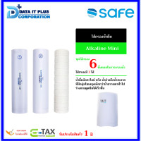 ราคา SAFE ไส้กรองน้ำ เครื่องกรองน้ำ SAFE รุ่น Alkaline Mini ไส้กรองน้ำ (12014934)