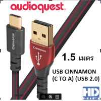 ราคา AudioQuest Cinnamon USB C-A USB2.0 1.50 เมตร (11080365)