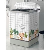 ราคา namemosinedear ผ้าคลุมเครื่องซักผ้า ผ้าคลุมเครื่องซักผ้าฝาบน กันน้ำแดด ไซส์ 10 11 12 13 14 kg กิโล ที่หุ้มถุงคุมครุมครอบ LG Panasonic 16 11 12 13 14 (11070116)