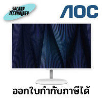 ราคา AOC จอมอนิเตอร์ Monitor 31.5 นิ้ว Q32V3S/WS/67 (IPS, HDMI, DP) 2K 75Hz จอ (11071159)