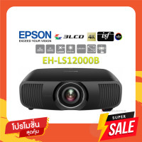 ราคา projector outlet โปรเจคเตอร์ epson eh-ls12000b (laser / 4k) (12008576)