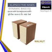 ราคา KLIPSCH THE NINES ตู้ลำโพง ขนาด 8 นิ้ว 480 วัตต์ Walnut (12037601)