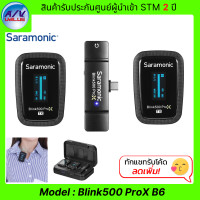 ราคา saramonic ไมโครโฟนไร้สาย รุ่น blink500 prox b6 - ตัวส่งสัญญาณ 2 ตัว , ตัวรับสัญญาณ พอร์ต type c (สมาร์ทโฟนหรือแท็ปเล็ต a (12053578)