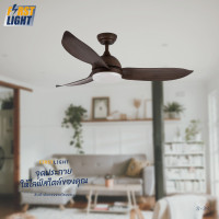 ราคา First Light พัดลมเพดาน ใบพัด ABS 3ใบพัด ขนาด 48 นิ้ว LED 24W ปรับแสงไฟได้ 3 สี น้ำตาลปัดลาย48นิ้ว (12050262)