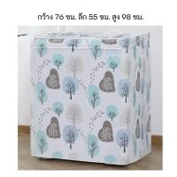 ราคา namemosinedear ผ้าคลุมเครื่องซักผ้า 2 ถัง เครื่องซักผ้า ถังคู่ คุมถุง ผ้าคลุมเครื่องซักผ้าฝาบน 2 ถัง กันแดด กันฝุ่น ต้นไม้ 76 ซม. (11070125)