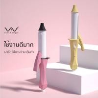 ราคา Vivid&Vogueเครื่องม้วนผมมินิ ไอออนิค มอก.แกนม้วนผมมินิ เครื่องหนีบผม ที่ม้วนผมมินิ ม้วนผม หนีบผมสั้นหน้าม้า ลอนมาม่ามินิ SN799 Pink strawbery (11086413)