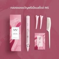 ราคา Vivid&Vogue เครื่องหนีบผม 2in1ที่หนีบผม หนีบผม ม้วนผม ไอออนิคปกป้องผม ที่ม้วนผม อุปกรณ์ทำผม ประกัน2ปี เครื่องม้วนผม DW-101 หนีบผมยกโคน (11086423)