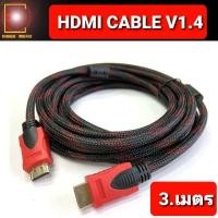 ราคา Ksc HDMI Cable สาย HDMI 4K เวอร์ชั่น 1.4 รองรับความละเอียด 4K, 2k ผู้-ผู้ Male-Male 10 เมตร ดำ-แดง (12007277)